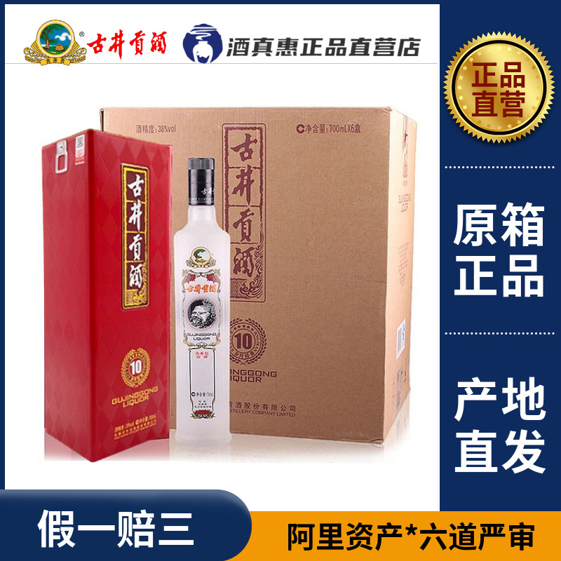 古井贡酒10年岁月经典38度700ml*6瓶浓香型安徽白酒古井十年陈评价- 淘宝网
