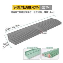 Kitchen sink opening drainage mat wash basin narrow edge silicone drain mat heightening slope automatic drain plate meal