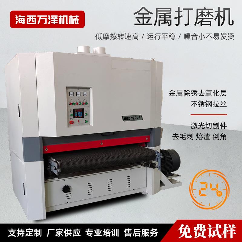 Woodworking Machinery Heavy-Duty Thickness and Length Sanding Machine Primer Grinding Machine Polishing Machine Fully Automatic Double-Sided Sanding Machine Woodworking Machinery Heavy-Duty Thickness and Length Sanding Machine Primer Grinding Machine Polishing Machine Fully Automatic Double-Sided Sanding Machine
