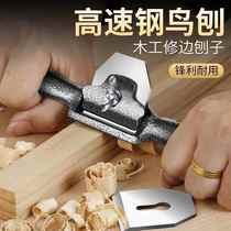 Chimu high-speed steel woodworking bird plane wood craftsman diy tool household one-word trimming adjustable manual push plane