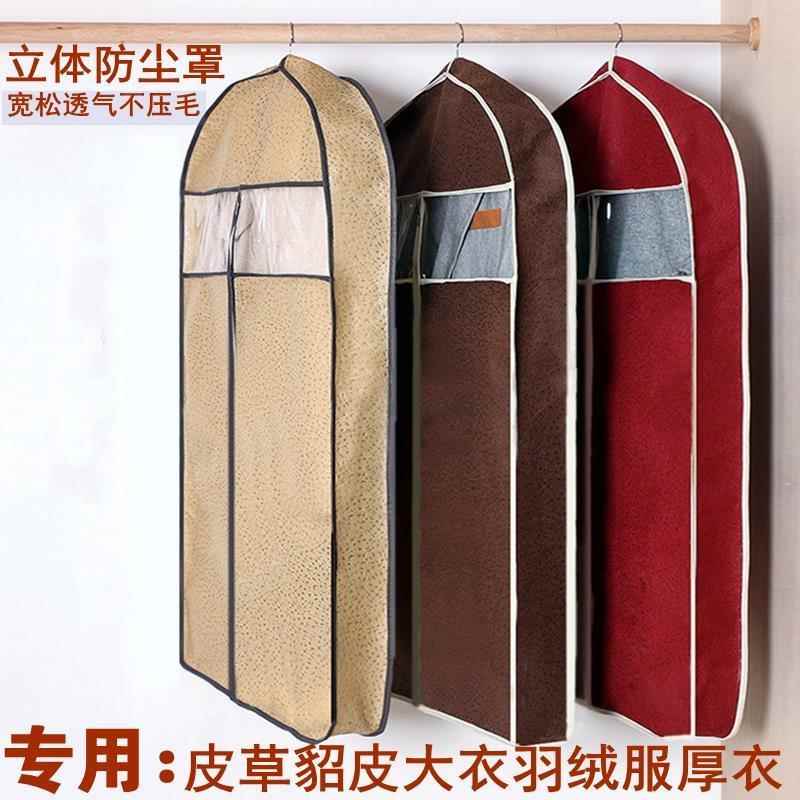 Fur-Specific Cover for Winter Clothing, Breathable Mink Fur down Jacket Bag, Hanging Garment Cover Bag