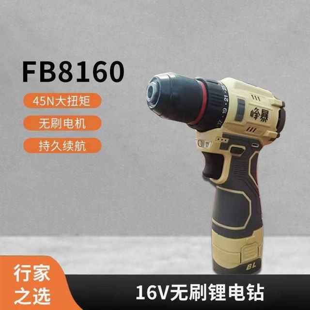 Fengbao 8160 charging flash drill brushless electric large torque adjustable speed lithium battery drill household hardware electric tools