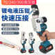 Electric hydraulic clamp rechargeable crimping wire pliers for electricians small portable crimping wire pliers tool