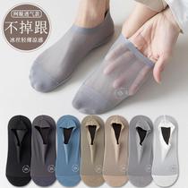 Boat socks mens summer ultra-thin ice silk invisible socks mens bottom sweat-absorbent anti-odor anti-slip non-falling socks