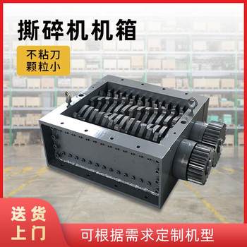 Multifunctional paint bucket crusher scrap metal crusher garbage wood double shaft small shredding chassis manufacturer