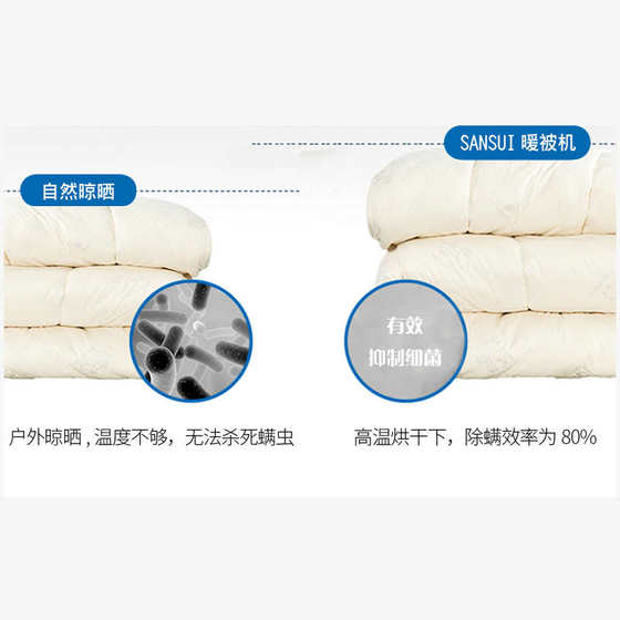 山水便携式晒被机烘干机家用干衣机速干衣暖被机烘被机杀菌除螨虫