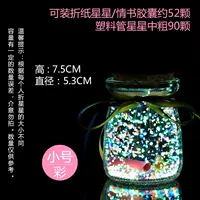 Маленький светящийся цвет+отправить 60 звезд оригами