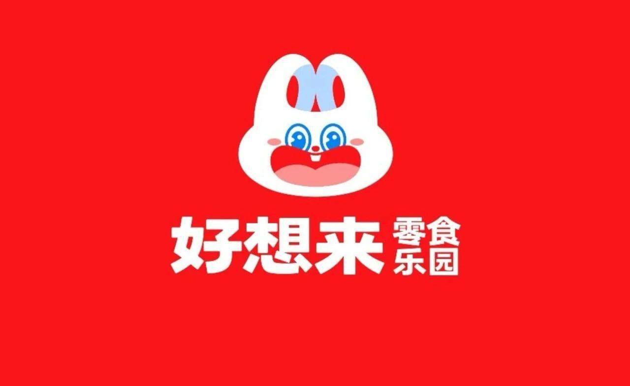 好想来省钱超市(天涯小镇店)