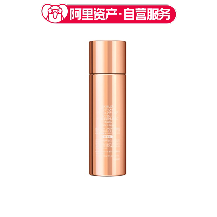Sk-Ii Golden Diamond Ultimate Power Boosting Essence 150ml