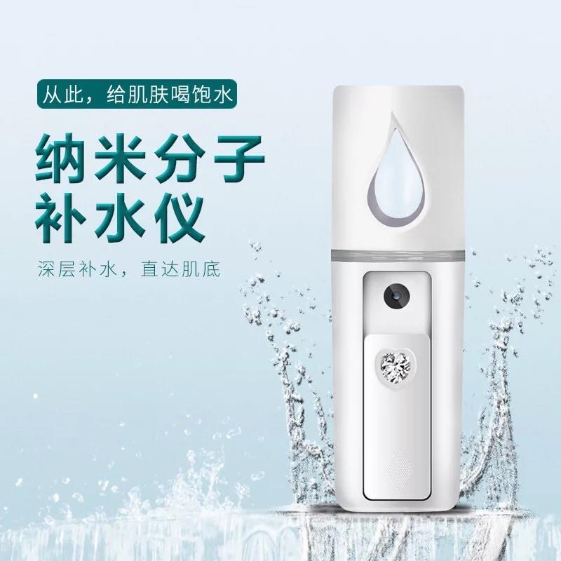Hydrating Spray Device, Facial Steamer, Humidifier, Large Mist Volume Atomizer, Nano Cold Spray, Portable Facial Moisturizing Device Hydrating Spray Device, Facial Steamer, Humidifier, Large Mist Volume Atomizer, Nano Cold Spray, Portable Facial Moisturizing Device