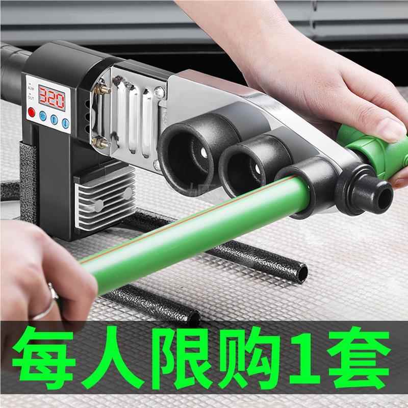 Water Heating Electric Connector Household Soldering Iron Welding Device Pipe Connection Water Pipe Quick Mini Hot Melt Machine Pipe Plastic Welding