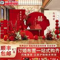 Internet celebrity new Chinese style engagement wedding banquet decorations full set 2024 high-end decorative scene background wall kt board