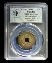 Zhongcheng rating 85 points Qing-Qianlong Tongbao Baoyuan Bureau Jiaotou double-dot copper coin ancient coin Tu4050031