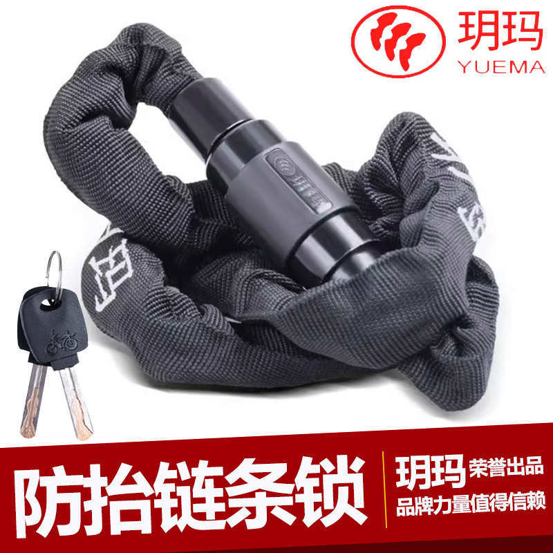 Yuemar Bicycle Lock, Electric Bike Lock, Chain Lock, Anti-Theft Lock, Mountain Bike Battery Chain Lock, Glass Door Lock Yuemar Bicycle Lock, Electric Bike Lock, Chain Lock, Anti-Theft Lock, Mountain Bike Battery Chain Lock, Glass Door Lock