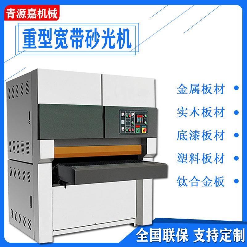 Fully Automatic Woodworking Machinery Heavy-Duty Wide-Width Double-Sided Sanding Machine with Fixed Length and Thickness for Flat Surface Primer Sanding Fully Automatic Woodworking Machinery Heavy-Duty Wide-Width Double-Sided Sanding Machine with Fixed Length and Thickness for Flat Surface Primer Sanding