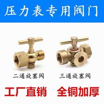 All-copper gas storage tank boiler two-way pressure gauge three-way plug valve inner and outer wire M20x1 5 4-point valve switch