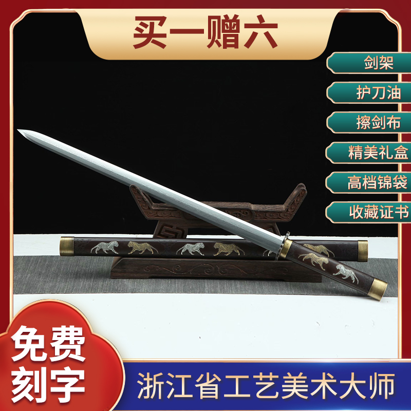 20-inch three-color bronze Tangsword-Menghu (brass sheath) Provincial master Ji Satoshi unopened with flower pattern steel
