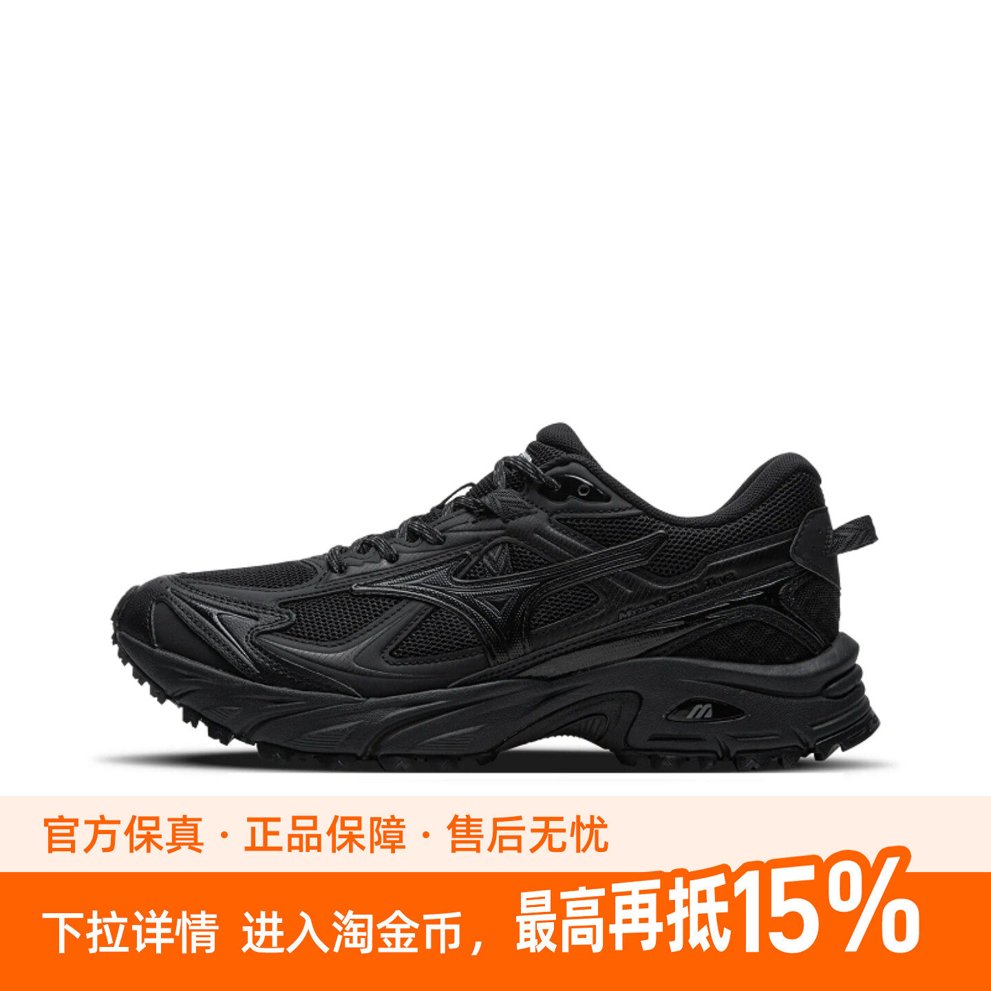 Mizuno FIYI TL V2秋冬户外耐磨低帮休闲跑步鞋男女同款黑