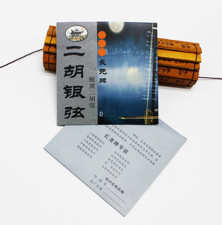 Bạc erhu phụ kiện dây bên trong và bên ngoài chuỗi dây huqin dây bạc chuyên nghiệp chơi đàn đàn erhu nhạc cụ quốc gia - Phụ kiện nhạc cụ bộ dây đàn guitar
