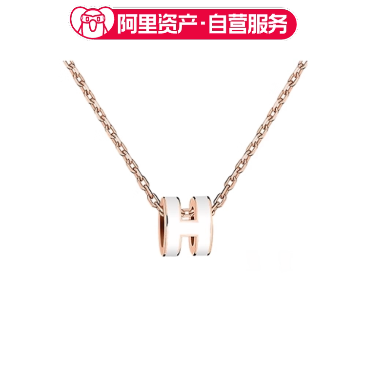 Hermes/White/Rose Gold Minipop H Series Oval Enamel Necklace