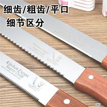 Sandwich bread knife special knife for cutting cakes without leaving residue bread cutter bread knife for cutting toast household toast
