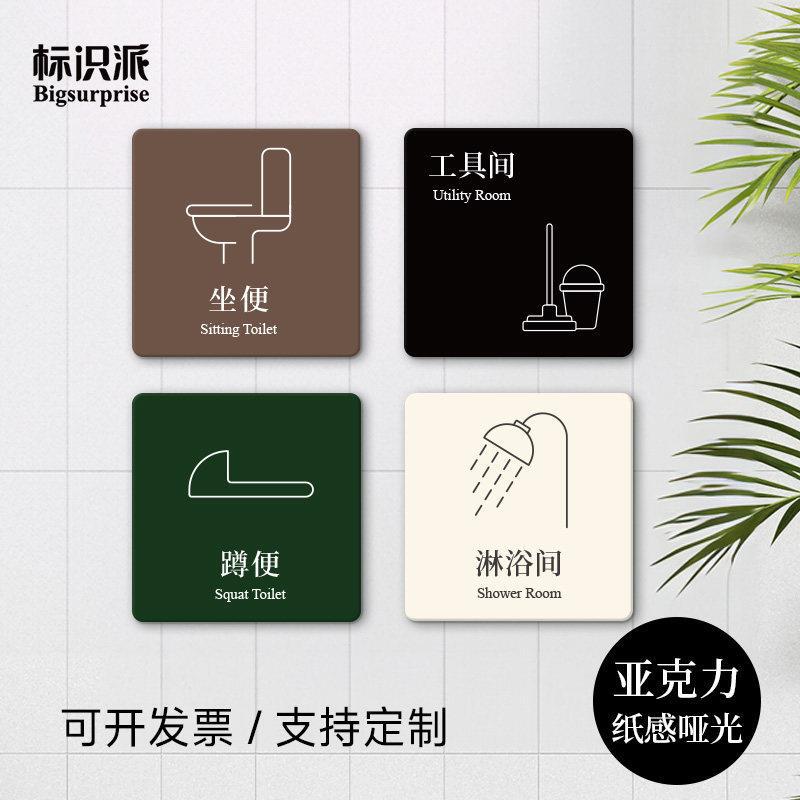 Office Building Tool Room Cleaning Area Sign, Office Building Toilet and Squat Toilet Restroom Door Sign, Shower Room Sign