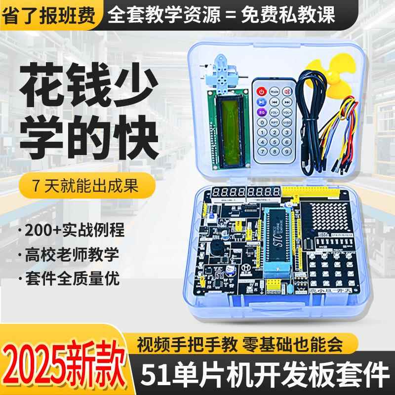 Core Century 51 Microcontroller Development Board Stc89C52 Entry-Level Learning Kit Experiment Board Small System Board Core Century 51 Microcontroller Development Board Stc89C52 Entry-Level Learning Kit Experiment Board Small System Board