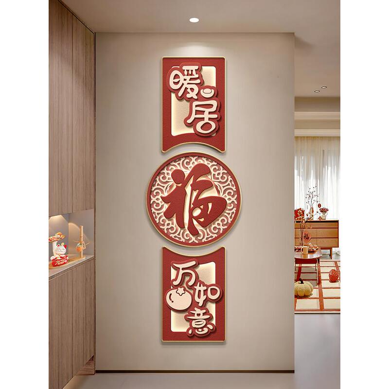 New Chinese Style Entrance Hall Decorative Painting with the Character "福" in Red, Front Door Hanging Painting, Corridor and Hallway Modern Minimalist Wall Art New Chinese Style Entrance Hall Decorative Painting with the Character "福" in Red, Front Door Hanging Painting, Corridor and Hallway Modern Minimalist Wall Art