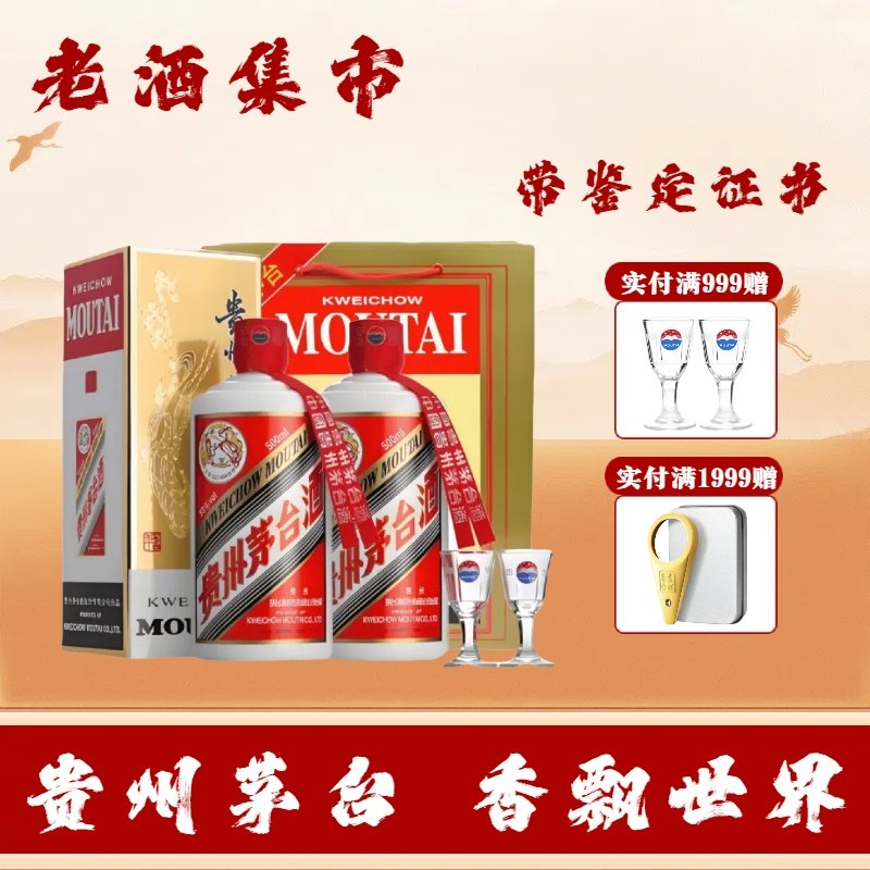 中国高級白酒茅台酒 500ml 53% 贵州茅台·大展宏兔纪念版🐰酱香型白酒🍶 500ML / 53度🌟一箱6瓶2023癸