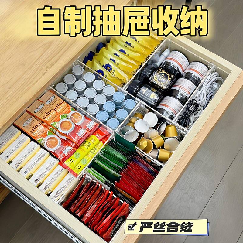 Japanese-Style Drawer Divider Storage Board DIY Cutting and Assembly Plastic Sheet for Snacks, Tissues, Medicines, Movable Storage Box