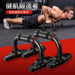 Steel Multi-Functional Push-Up Stand, Russian Twist Auxiliary Fitness Equipment for Arm and Abdominal Muscle Training, Chest Muscle Exercise for Home Use
