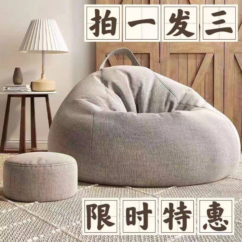 Floor Cushion Lazy Sofa for Bedroom, Single Living Room, Tatami, Small Apartment, Recliner, Bean Bag, Leisure, Trendy Balcony Seating Floor Cushion Lazy Sofa for Bedroom, Single Living Room, Tatami, Small Apartment, Recliner, Bean Bag, Leisure, Trendy Balcony Seating