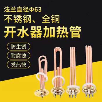 Water Boiler Heating Tube Water Heater Electric Heating Tube Heating Tube 220V/3Kw 380V/6Kw/9Kw/12Kw