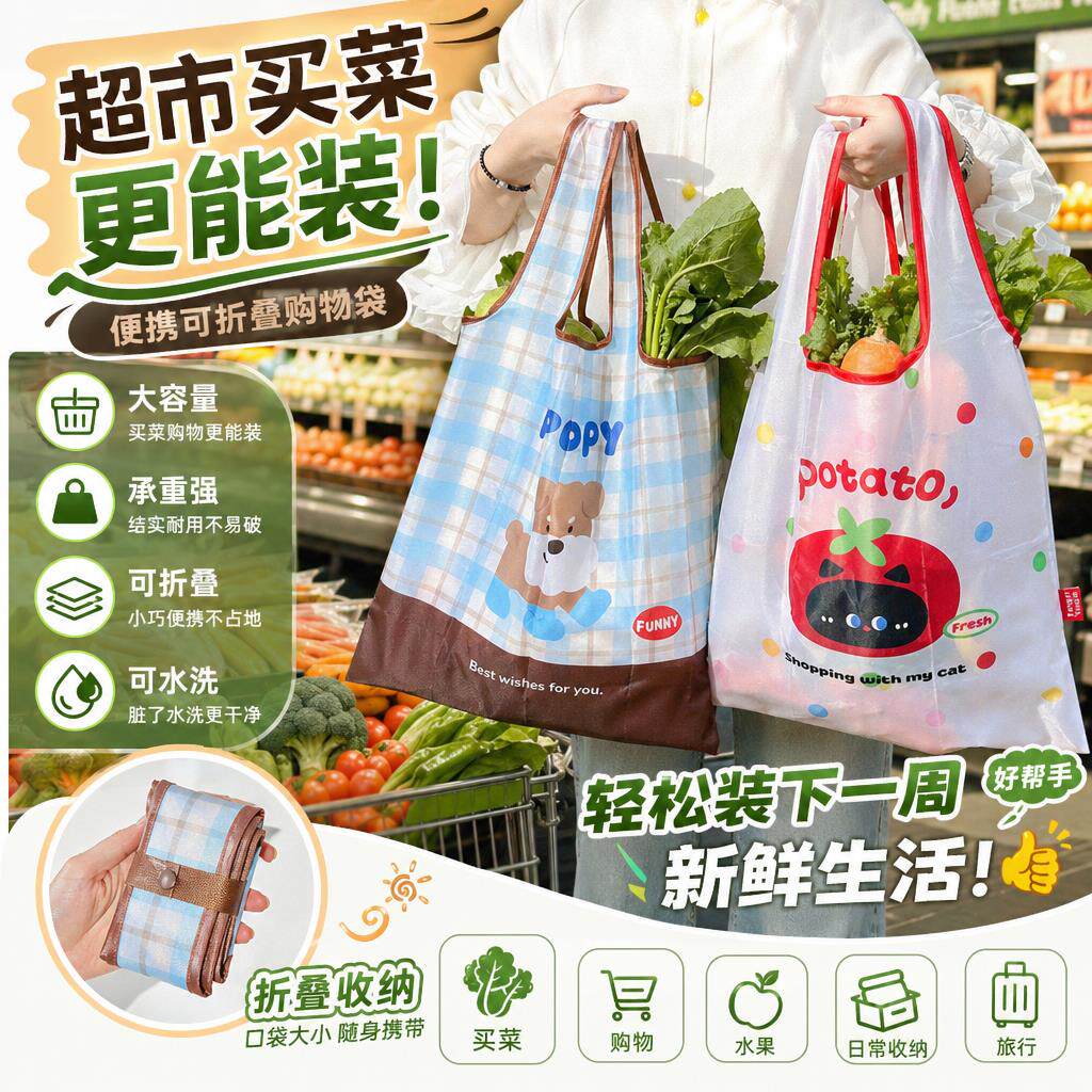 スーパーマーケットの買い物袋、折りたたみ式、持ち運び可能、大型の環境に優しいトートバッグ、食料品の買い物用の大容量収納バッグ。