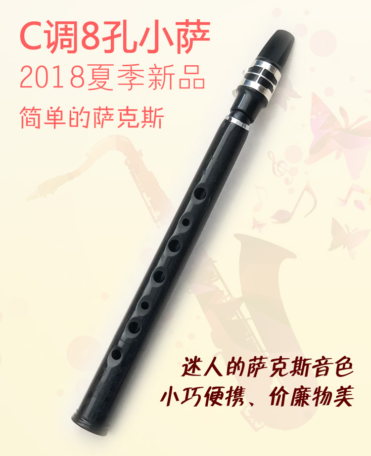 Nhạc cụ bỏ túi của người mới bắt đầu sáo sáo dành cho người lớn saxophone chuyên nghiệp 8 lỗ: đơn giản nhỏ - Nhạc cụ phương Tây guitar điện yamaha