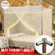 Mosquito net 1.2 meters 1.5m 1.8 bed single double door household stainless steel bracket floor-standing thickened and old-fashioned