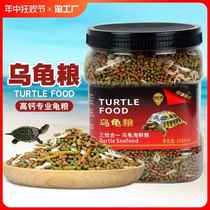 Baby turtle feed universal turtle food dried shrimps dried shrimps baby turtles Brazilian tortoises tortoise feed particles special food grains