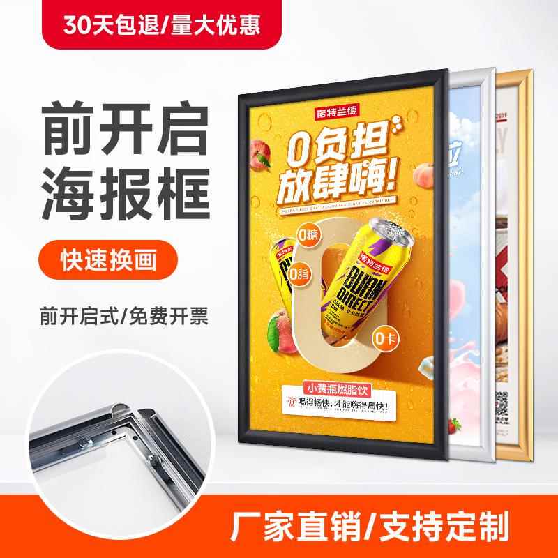 Aluminum Alloy Profile Open-Type Picture Frame Outer Frame Size 43*6365*73 Milk Tea Shop Poster Frame Elevator Advertising Frame