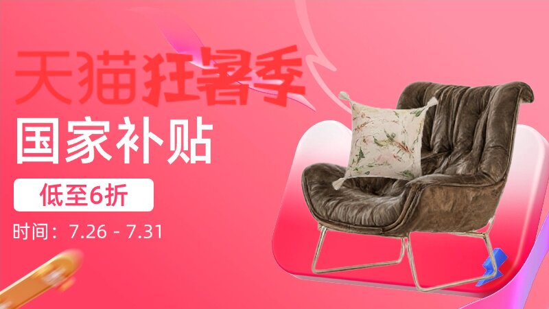 国家补贴