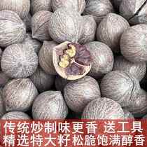 2024 new arrival Linan pecan extra large seeds non-hand peeling net weight 500g bag canned raw seed small walnut kernel snacks
