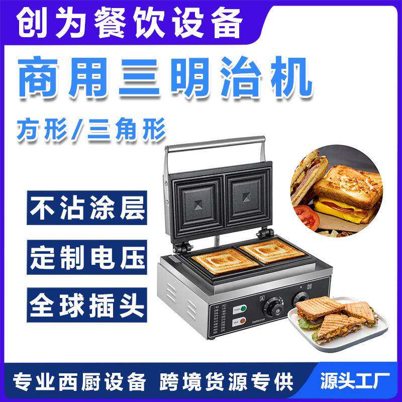 Commercial Sandwich Internet Celebrity Light Food Breakfast Machine Sandwich Electric Pancake Toaster Bread Press Toaster