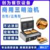 Commercial Sandwich Internet Celebrity Light Food Breakfast Machine Sandwich Electric Pancake Toaster Bread Press Toaster