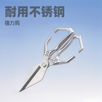 Cross-Border In-Stock Thickened Heavy-Duty Scissors for Kitchen Use, Multifunctional Food Scissors, Fish Cutting Scissors, Powerful Chicken Bone Scissors