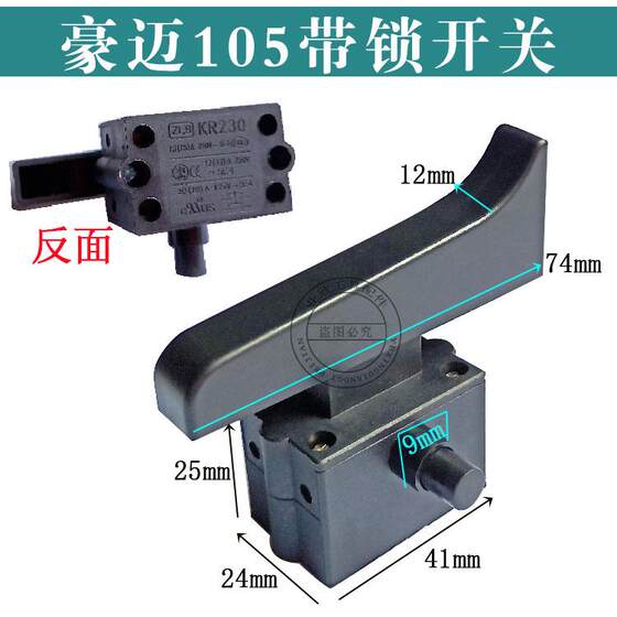 Suitable for Delta 255 Aluminum Sawing Machine, Jifa/Haomai 105 Belt Aluminum Profile Cutting Machine Switch