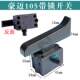 Suitable for Delta 255 Aluminum Sawing Machine, Jifa/Haomai 105 Belt Aluminum Profile Cutting Machine Switch