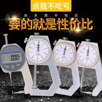 Thickness gauge measuring thickness high-precision micrometer caliper flat tip elbow 1020mm thickness gauge digital display thickness gauge