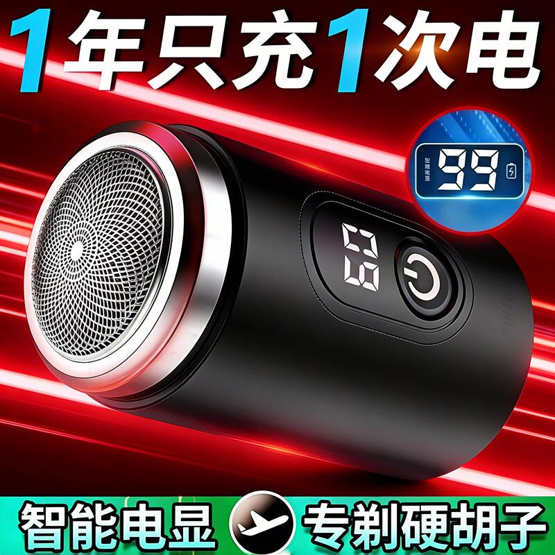26 Models of Electric Shavers Imported from Germany, Portable In-Car Washable Smart Rechargeable Shavers, Small Powerful Shavers