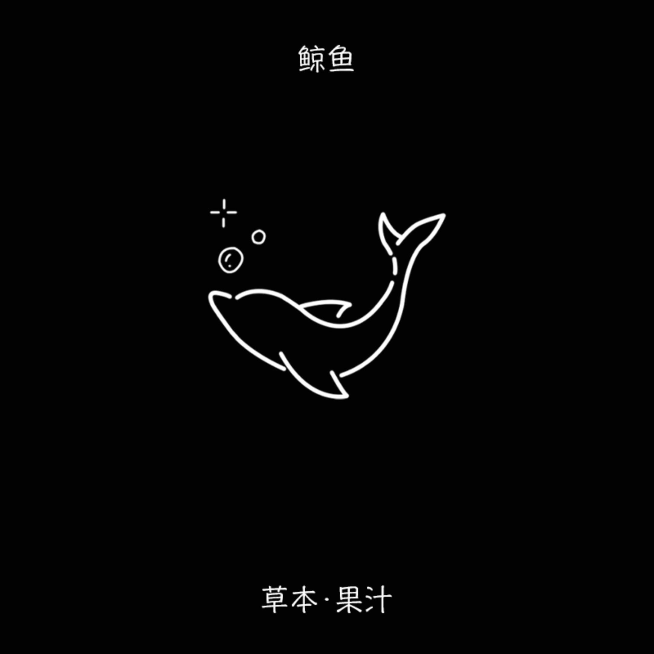 3.9元买断高级感？YOUQU鲸鱼纹身贴真实测评来了！_身体彩妆_淘宝美妆网