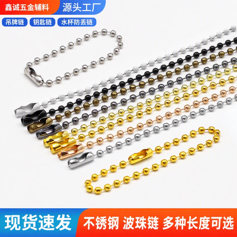 DIY Metal Wave Bead Chain Iron Bead Chain Stainless Steel Tag Chain Necklace Extension Chain Key Chain Water Cup Anti-Lost Chain DIY Metal Wave Bead Chain Iron Bead Chain Stainless Steel Tag Chain Necklace Extension Chain Key Chain Water Cup Anti-Lost Chain