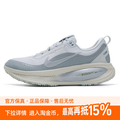 NIKE耐克男子NIKE VOMERO 18 GTX运动训练跑步鞋HQ7001-003